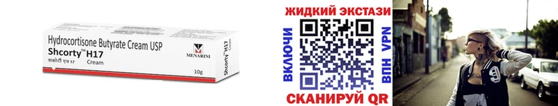 Бутират жидкий экстази  Шацк 