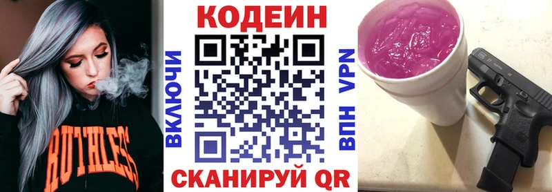 Codein напиток Lean (лин)  Шацк 