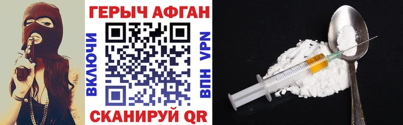ГЕРОИН Heroin  купить наркотики цена  Шацк 