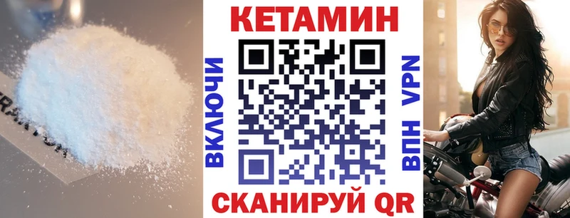 КЕТАМИН ketamine  hydra вход  Шацк 