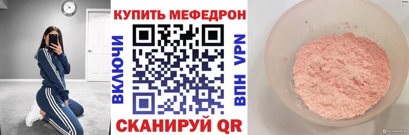kraken рабочий сайт что такое наркотик Шацк Мефедрон mephedrone