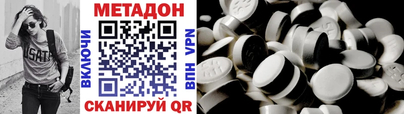 наркотики  Шацк  МЕТАДОН кристалл 