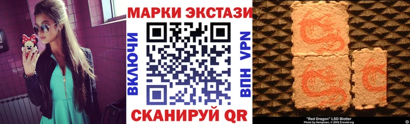 Наркотические марки 1500мкг  blacksprut ссылки  Шацк 