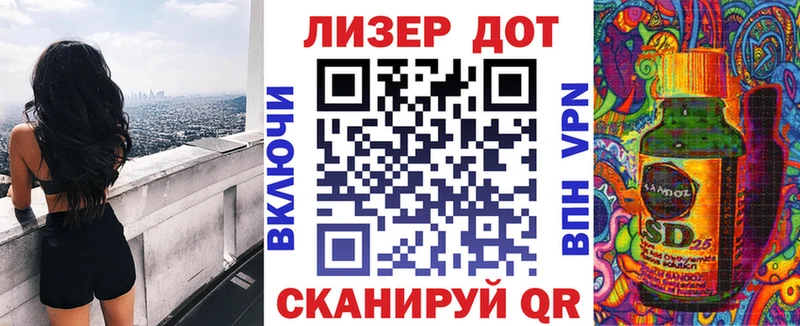 Марки 25I-NBOMe 1,8мг Шацк